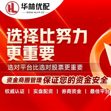 华为版天创优配